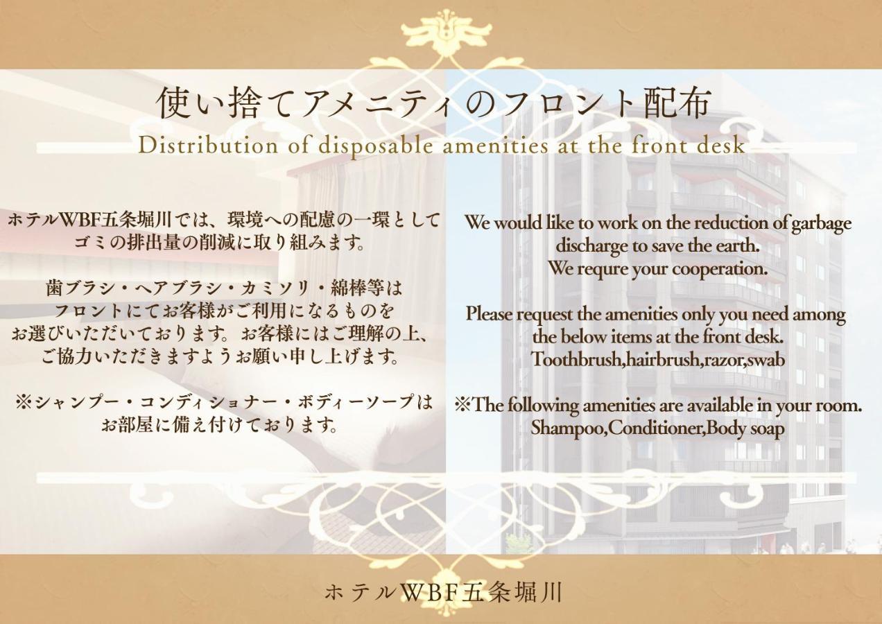 ชิซุง สแตนดาร์ด เกียวโต โฮริกาวะ โกโจะ Hotel ภายนอก รูปภาพ
